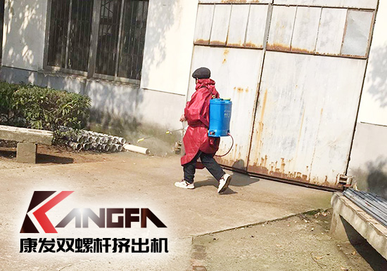 沒有一場疫情不可戰(zhàn)勝!凝心聚力,共克時艱,康發(fā)雙螺桿擠出機(jī)在行動,全廠實現(xiàn)全方位消毒!