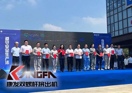 幸福是棵樹,安全是沃土!康發(fā)雙螺桿擠出機(jī)榮獲江北新區(qū)2021年度安全生產(chǎn)工作優(yōu)秀單位!
