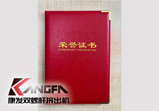 幸福是棵樹,安全是沃土!康發(fā)雙螺桿擠出機(jī)榮獲江北新區(qū)2021年度安全生產(chǎn)工作優(yōu)秀單位!