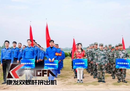 康發(fā)雙螺桿擠出機參與葛塘街道開展主題為“防范災害風險，護航高質量發(fā)展”宣傳活動暨防汛搶險應急演練
